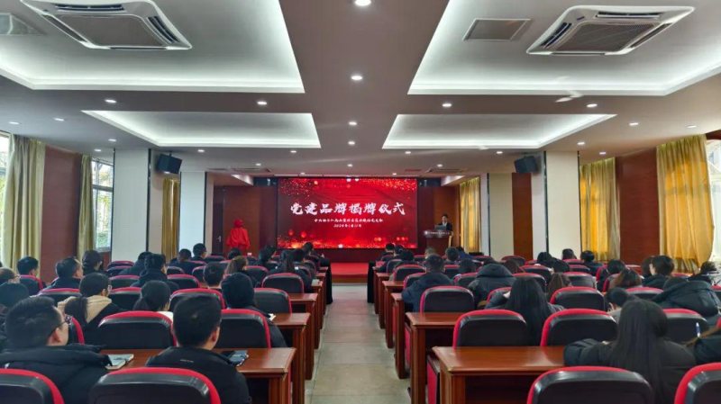 一支部一品牌一工作室，股份黨支部?jī)身?xiàng)揭牌儀式圓滿舉行！